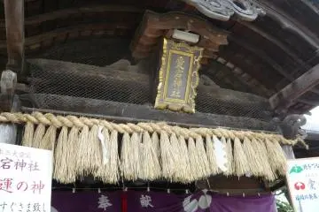 Atago Shrine
