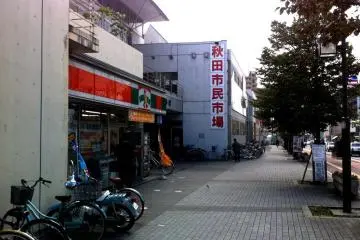 Akita Citizen Market building