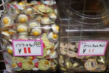 Egg-shaped chocolate