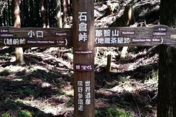 Ishikura Mountain Pass on the way to Nachisan