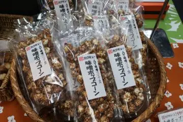 Popcorn hatcho miso 