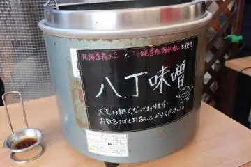 Hatcho miso panas!