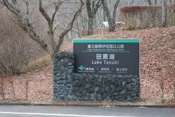 Sign at the entrance