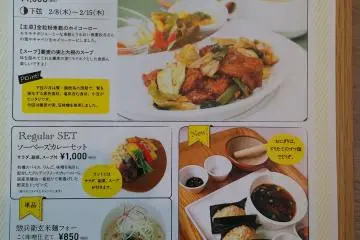 The lunch menu