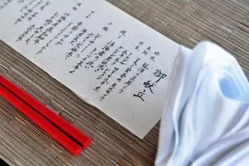 The Kaiseki menu exquisitely hand written in Japanese script (Photo: Okinawa, Hyakuna Garan – <a href="https://www.flickr.com/photos/thecarol/15153456969/in/album-72157647564246170/" target="_blank" rel="noreferrer noopener nofollow">Carol Lin</a> / <a href="https://creativecommons.org/licenses/by-nc-nd/2.0/" target="_blank" rel="noreferrer noopener nofollow">CC BY-NC-ND 2.0</a>)