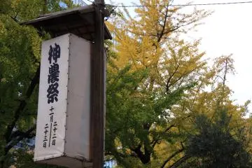 "Shinno-sai"
