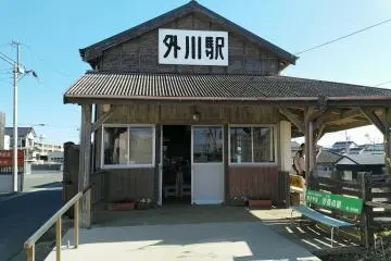 The terminal station, Togawa