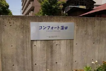 Oakhouse Kamata 260