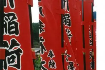 나카센도 길의 붉은 현수막은 왕족들의 도착을 알리는 것처럼 보인다