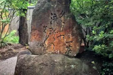 The monument to Issa, "a cup of tea"