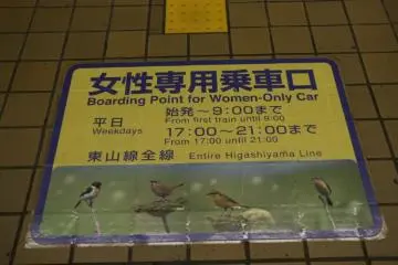 Women Only cars run at specific times of day.