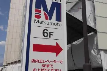 Follow these signs to find the entrance
