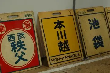 Vintage station plates on sale