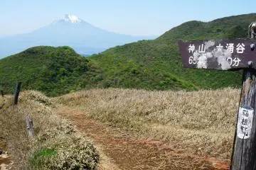 Un chemin de randonnée menant au sommet de Komagatake