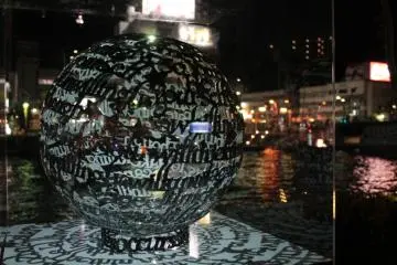 Tokushima LED Art Festival