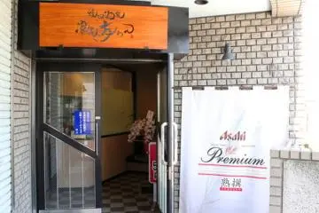 나니와 토모아레의 입구