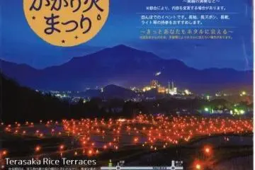 Event poster (Photo: <a href="http://insaitama.com/event/firefly-viewing-at-terasaka-rice-terraces-chichibu/" target="_blank" rel="noreferrer noopener nofollow">Saitama Events Page</a>)