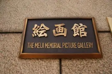 When you see this sign.....you're close!