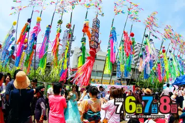 เทศกาลโชะนัน ฮิรัตซึตกะ ทะนะบะทะ 2026