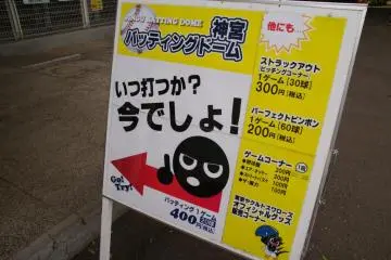 I always listen to what Japanese signs tell me to do