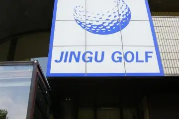 Welcome to golfing in Jingu!