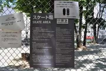 Rules regarding the use of the skatepark