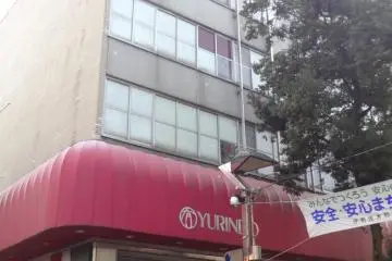 Yurindo's entrance