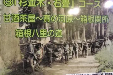 One of the photos in the museum showing Meiji Era tourism in the area