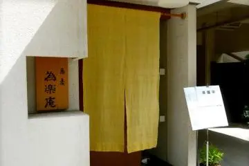 Storefront (Photo: <a href="http://www.gethiroshima.com" target="_blank" rel="noreferrer noopener nofollow">GetHiroshima</a>)