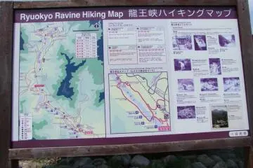 This sign map, near Ryuokyo Station, explains the various courses and highlights along the way