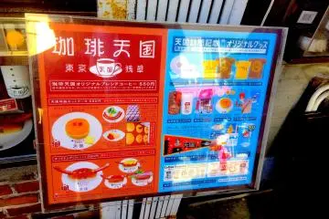 Tengoku Cafe menu