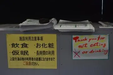 Visitors can sit down or take a rest anytime they want, but eating and drinking is not permitted.