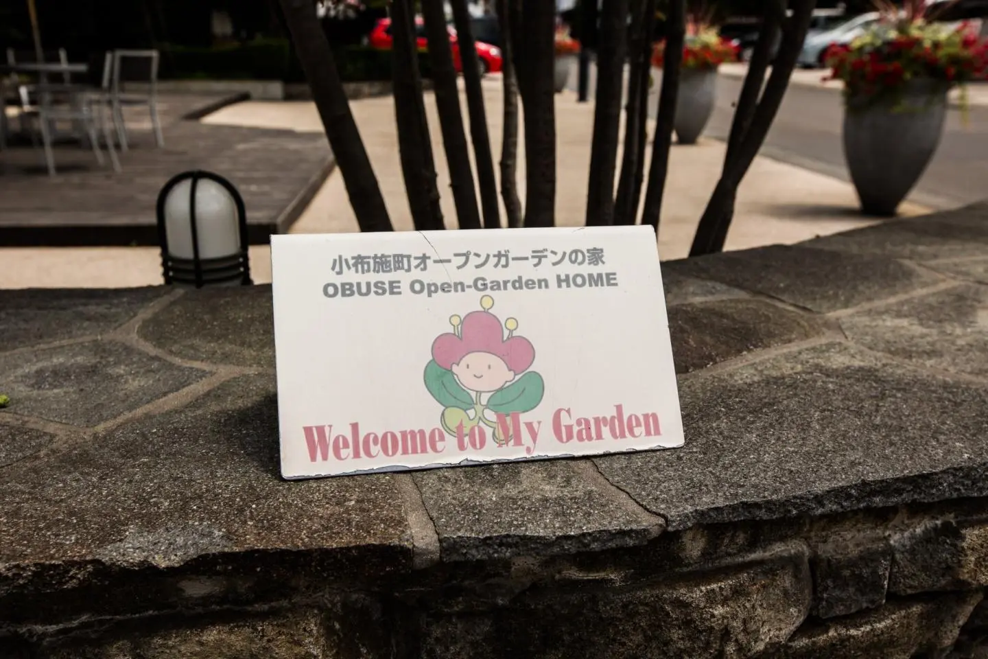 Obuse Open Garden Home