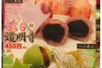 Marion Crêpes has limited seasonal items too, like this Sakura Doumyoji and Kuromitsu Matcha mousse in celebration of spring.