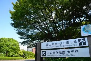 Direction to the other part of gardens