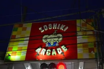 The arcade name behind electricity cables