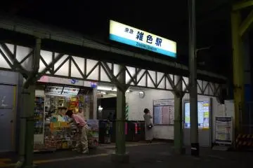 <p>Zoshiki Station makes this arcade very accessible.</p>