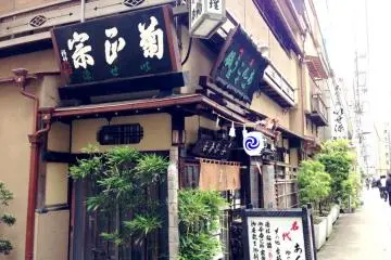 Isegen Restaurant Akihabara Kanda