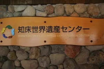 <p>Un site inscrit au patrimoine mondial de l'UNESCO</p>
