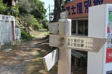 <p>ป้ายบอกทาง</p>