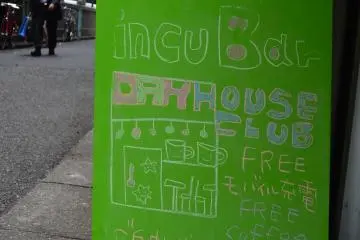 IncuBar's welcome board (Photo: Mifthanzi Ariana Sarashanti)