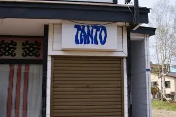 The entrance that leads to a surprisingly slick establishment