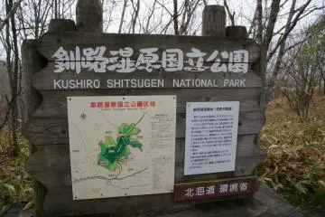 Kushiro Shitsugen National Park