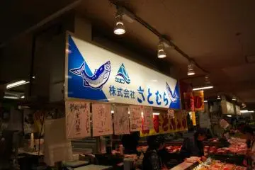 The Katte Don stall I selected