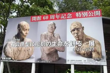 When you see a poster like this, you're at the museum