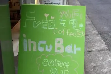Incubar [Closed]