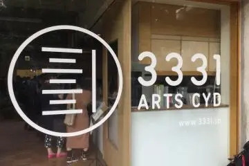 Now transformed into the trendy 3331 ARTS CYD