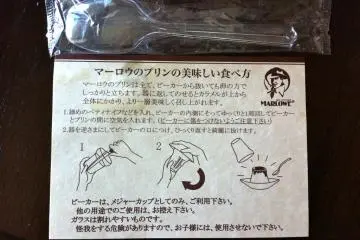 Instructions on how-to carefully prepare your custard pudding for plating