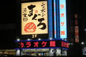 The iconic Karaoke-kan