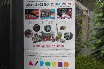 Posters are put up around the event area. They have several locations where events are held, so read the map carefully as it can be pretty confusing. I ended up going to the gallery only as I didn’t realize there was the market section.